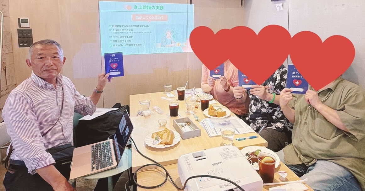 つながるお茶会を開催しました――心置きなく生きるための気づきとつながり