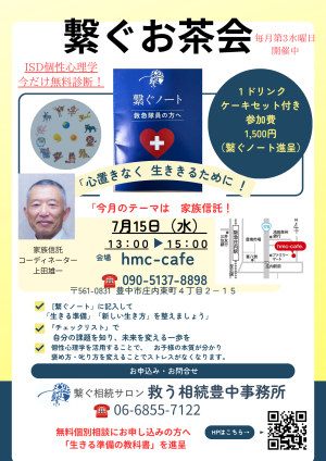 家族信託とは何かを解説｜基礎と実践的な活用法