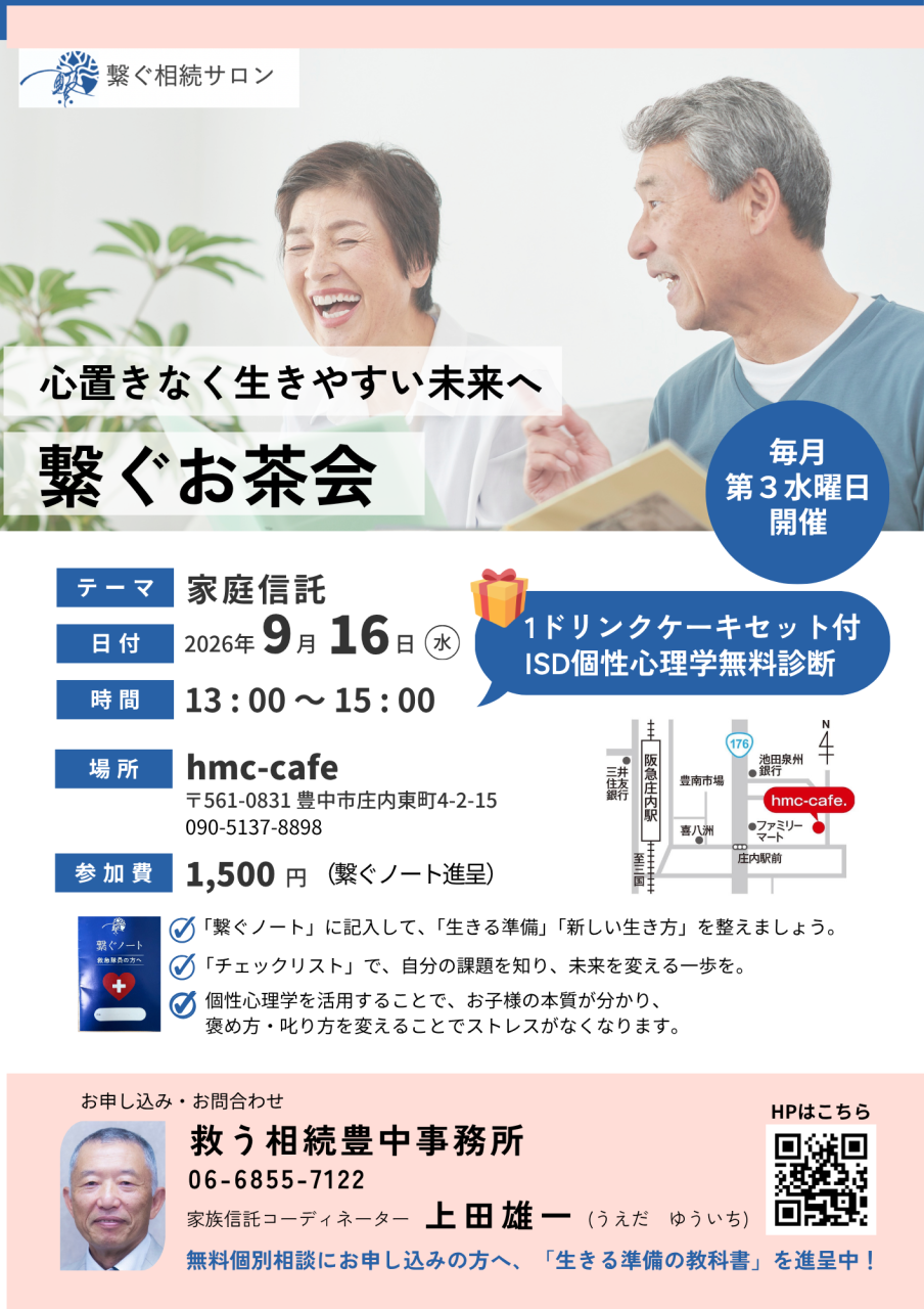 心地よく生きる未来へ